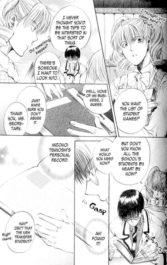 Seiryou Saikyou Monogatari Chapter 1 page 17 - Chapter 1 : Seiryou Saikyou Monogatari