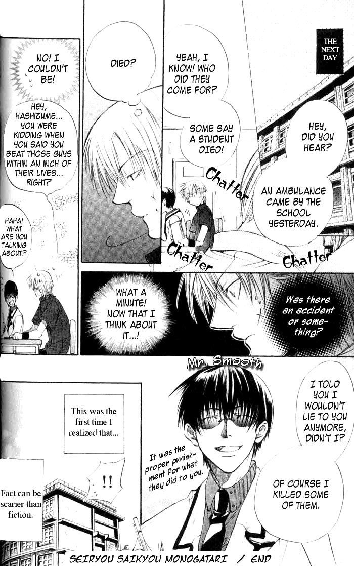 Seiryou Saikyou Monogatari Chapter 1 page 44 - Chapter 1 : Seiryou Saikyou Monogatari