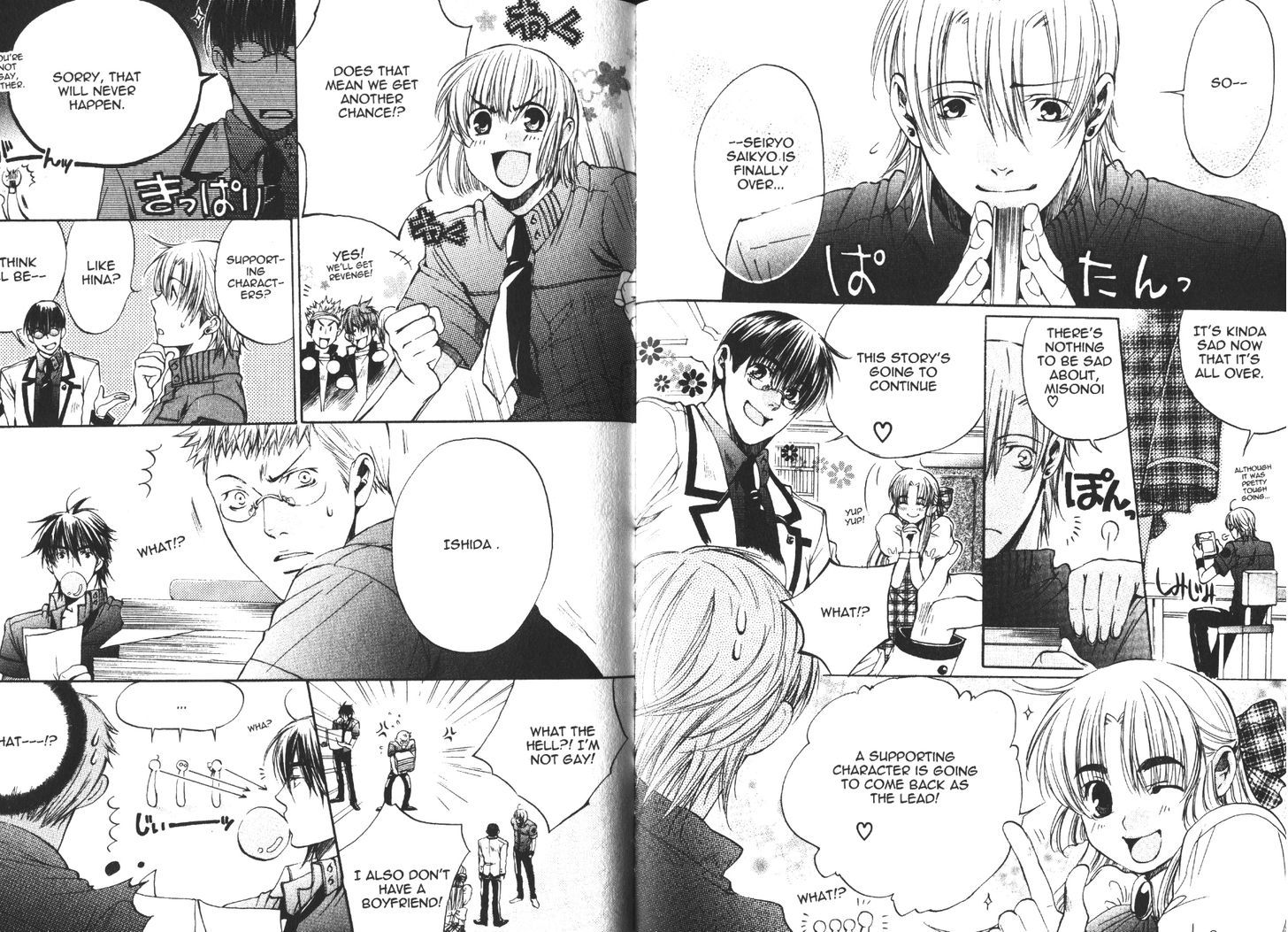 Seiryou Saikyou Monogatari Chapter 13.5 page 2 - Chapter 13.5