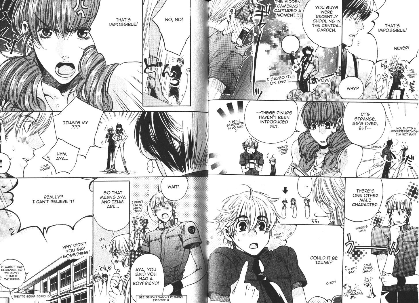 Seiryou Saikyou Monogatari Chapter 13.5 page 3 - Chapter 13.5
