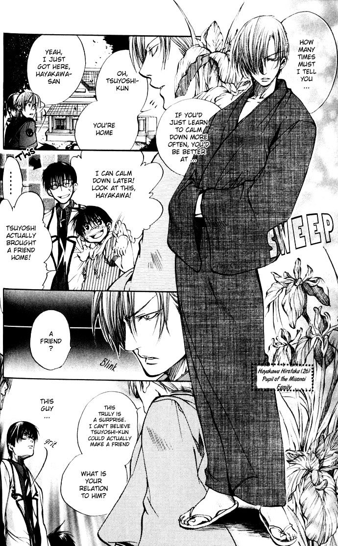 Seiryou Saikyou Monogatari Chapter 2 page 12 - Chapter 2 : Seiryou Saikyou Rennai Jutsu