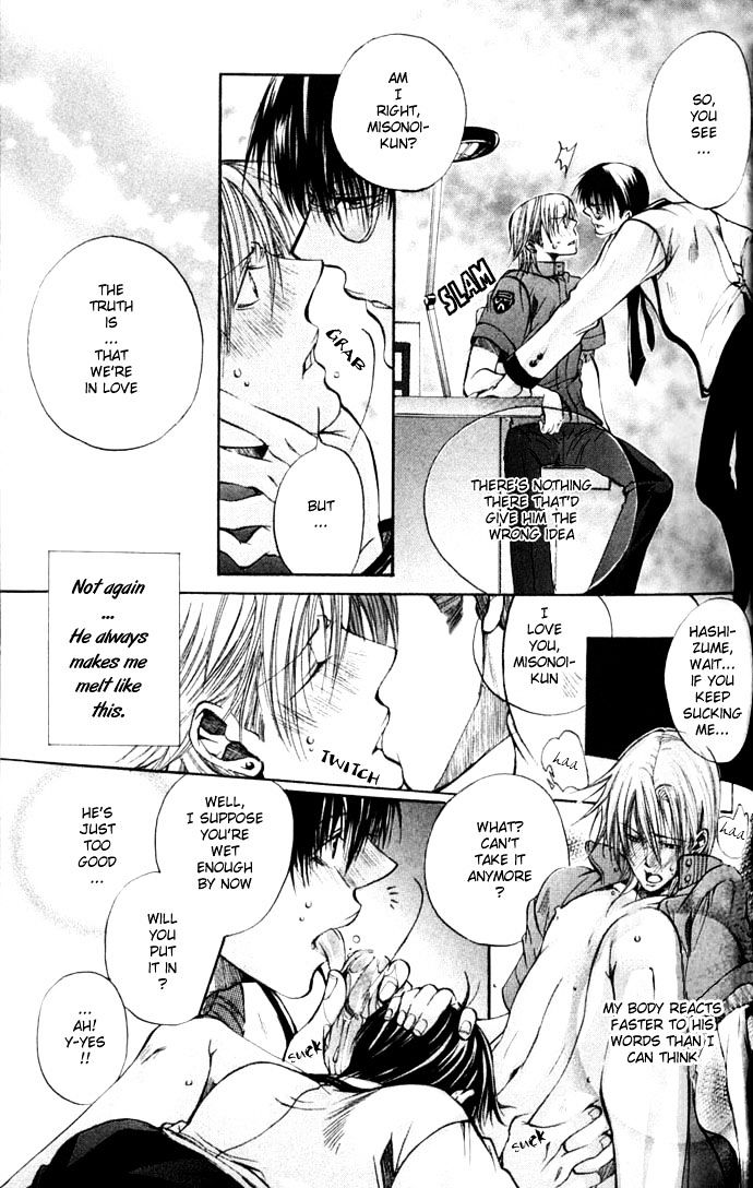 Seiryou Saikyou Monogatari Chapter 2 page 15 - Chapter 2 : Seiryou Saikyou Rennai Jutsu