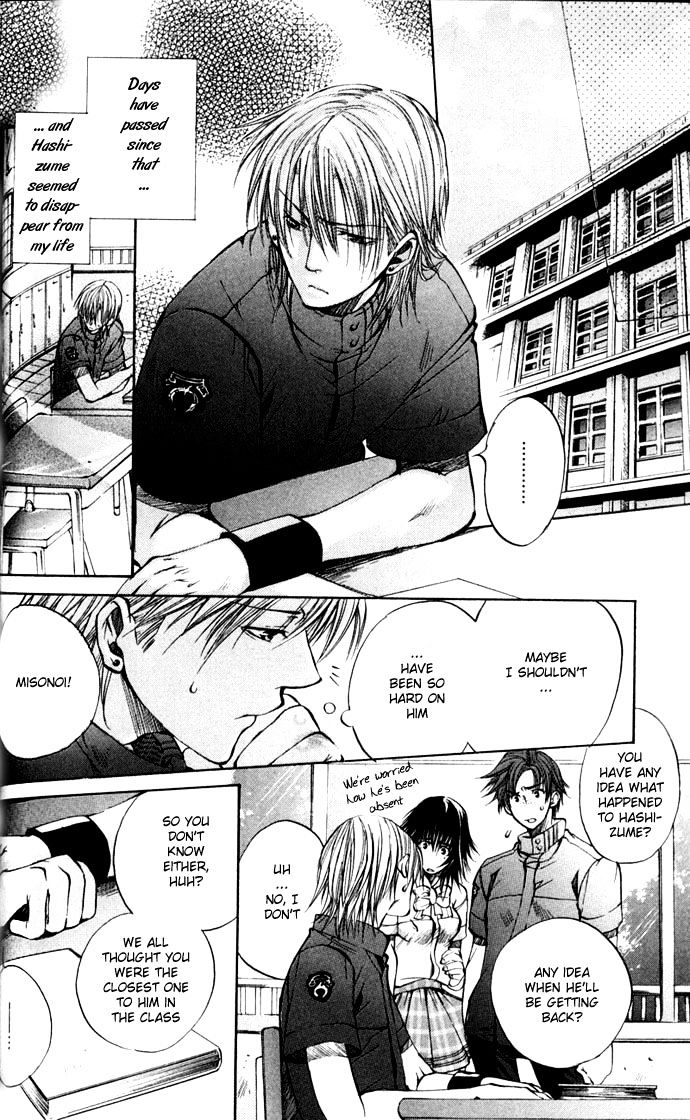 Seiryou Saikyou Monogatari Chapter 2 page 22 - Chapter 2 : Seiryou Saikyou Rennai Jutsu