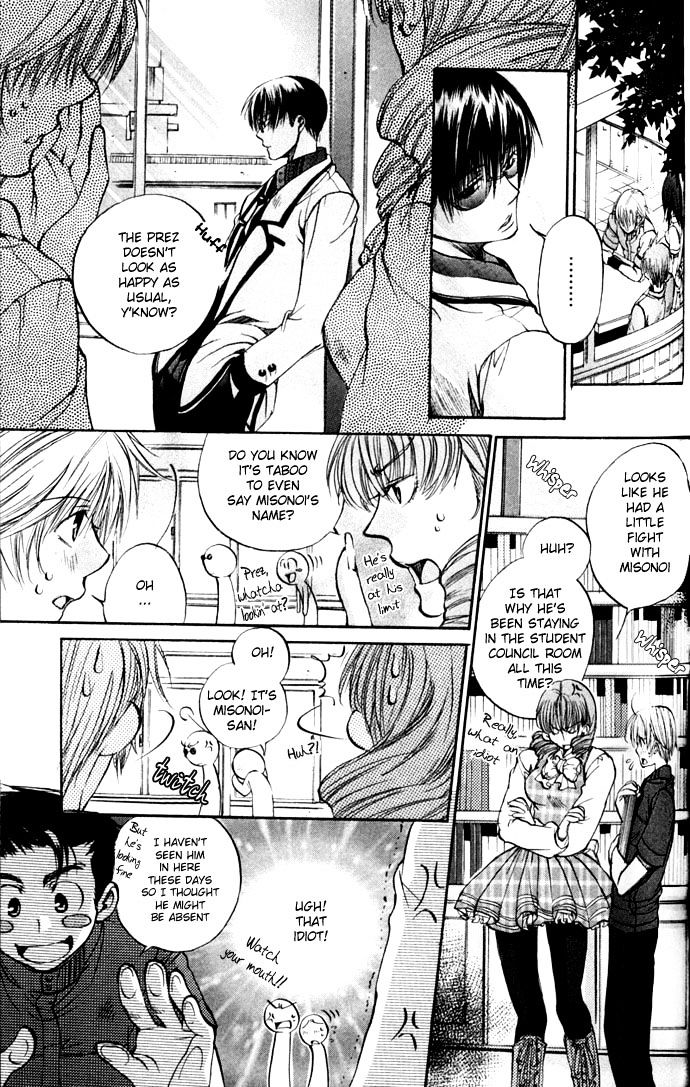 Seiryou Saikyou Monogatari Chapter 2 page 23 - Chapter 2 : Seiryou Saikyou Rennai Jutsu