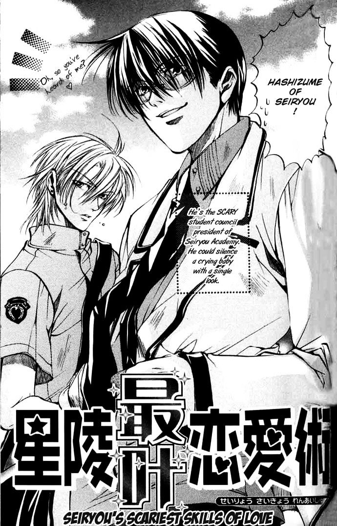 Seiryou Saikyou Monogatari Chapter 2 page 3 - Chapter 2 : Seiryou Saikyou Rennai Jutsu