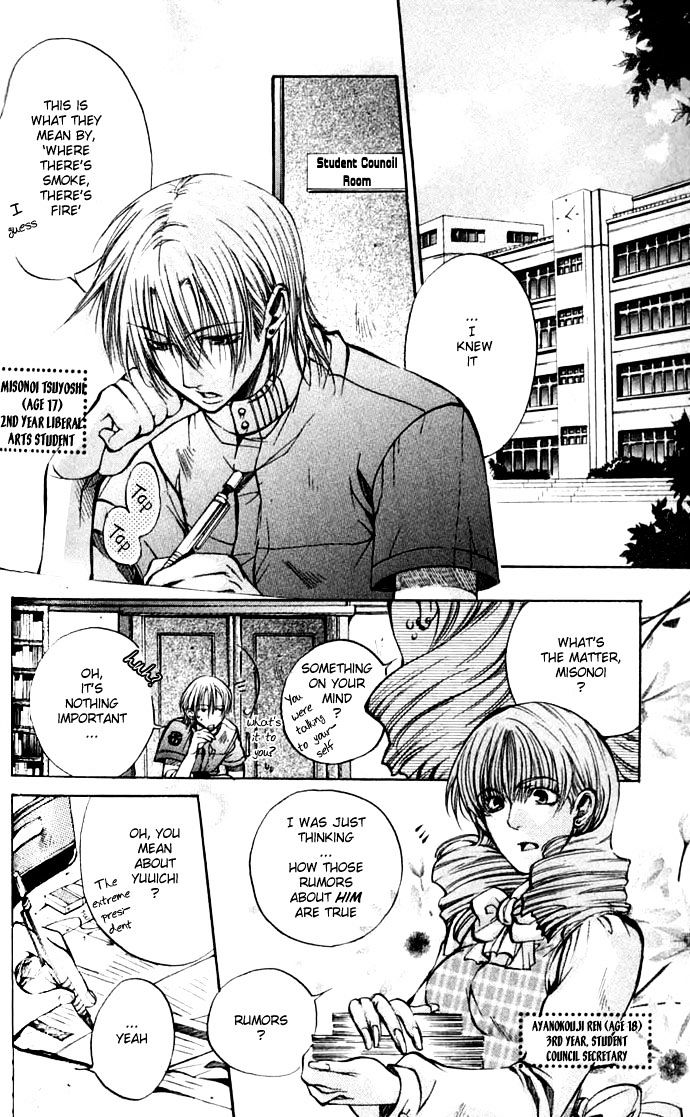 Seiryou Saikyou Monogatari Chapter 2 page 4 - Chapter 2 : Seiryou Saikyou Rennai Jutsu