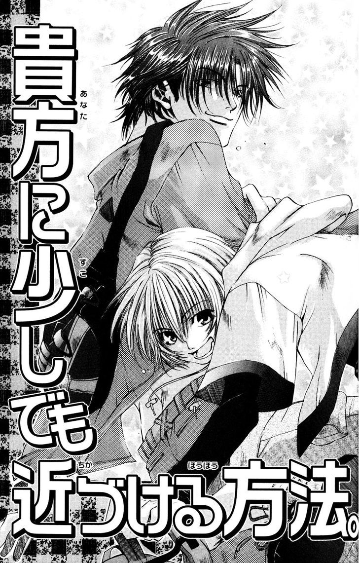 Seiryou Saikyou Monogatari Chapter 3 page 3 - Chapter 3 : How To Get A Little Closer To You