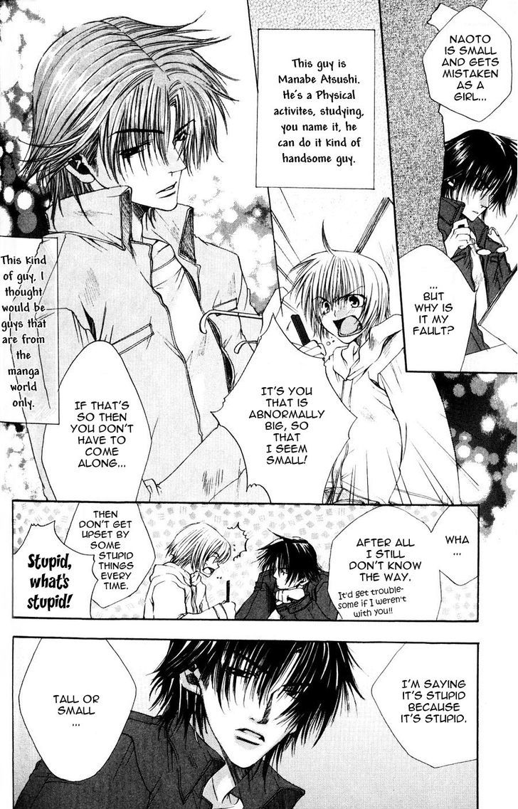 Seiryou Saikyou Monogatari Chapter 3 page 6 - Chapter 3 : How To Get A Little Closer To You