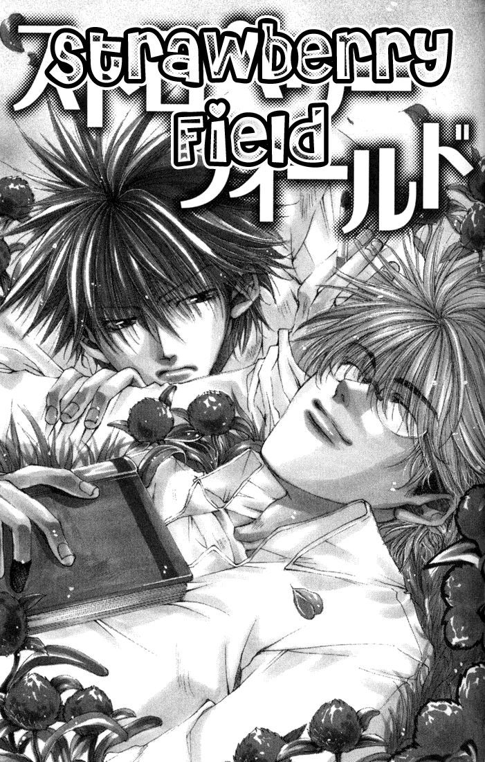 Seiryou Saikyou Monogatari Chapter 5 page 1 - Chapter 5 : Strawberry Field