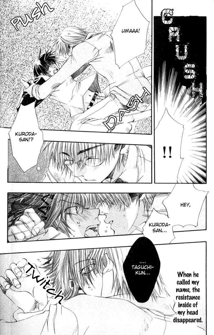 Seiryou Saikyou Monogatari Chapter 5 page 18 - Chapter 5 : Strawberry Field