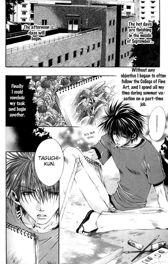 Seiryou Saikyou Monogatari Chapter 5 page 2 - Chapter 5 : Strawberry Field