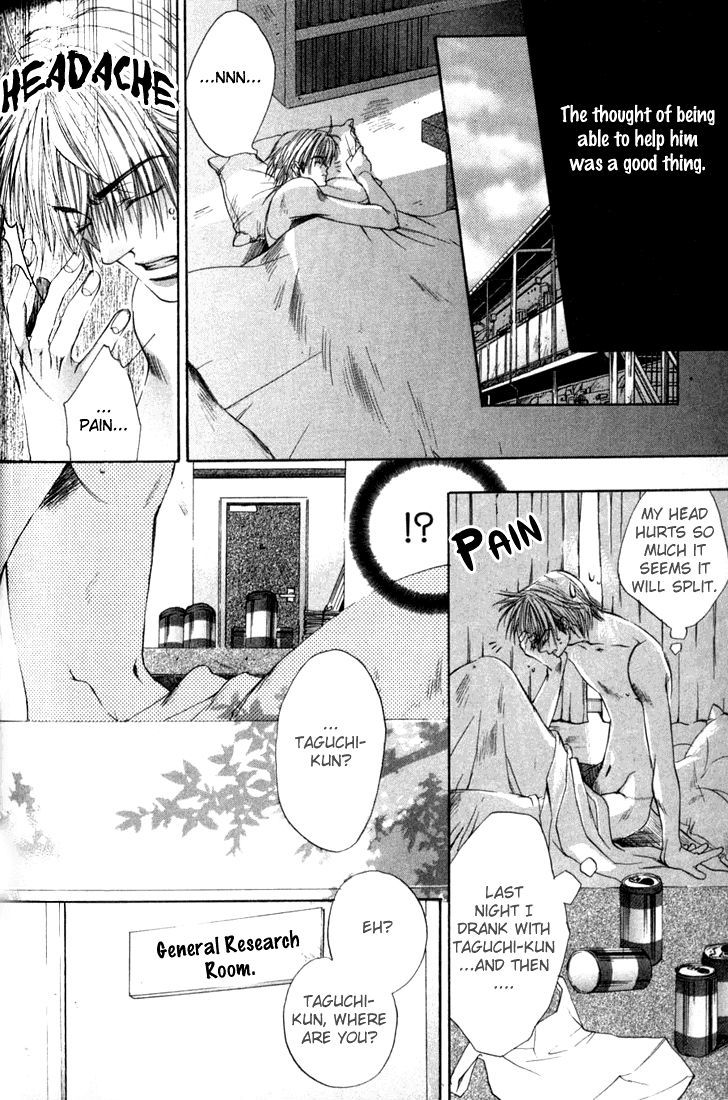 Seiryou Saikyou Monogatari Chapter 5 page 22 - Chapter 5 : Strawberry Field