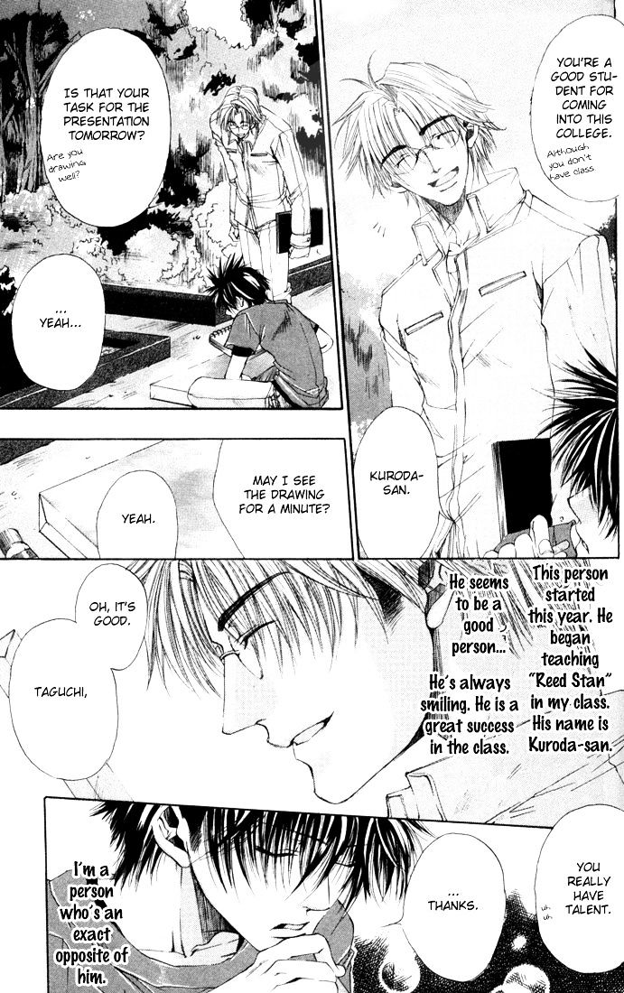 Seiryou Saikyou Monogatari Chapter 5 page 3 - Chapter 5 : Strawberry Field