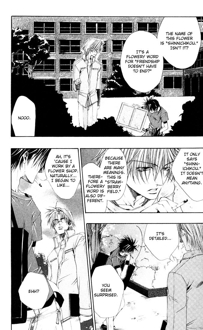 Seiryou Saikyou Monogatari Chapter 5 page 5 - Chapter 5 : Strawberry Field
