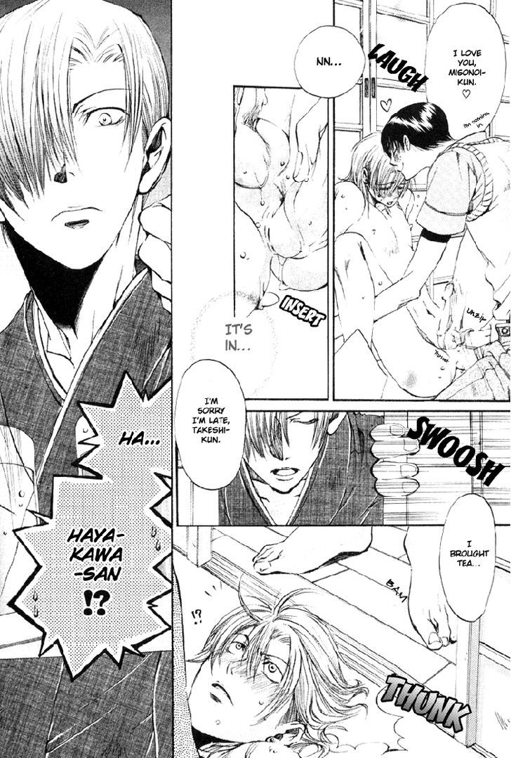 Seiryou Saikyou Monogatari Chapter 6 page 11 - Chapter 6 : Seiryou Saikyou Monogatari