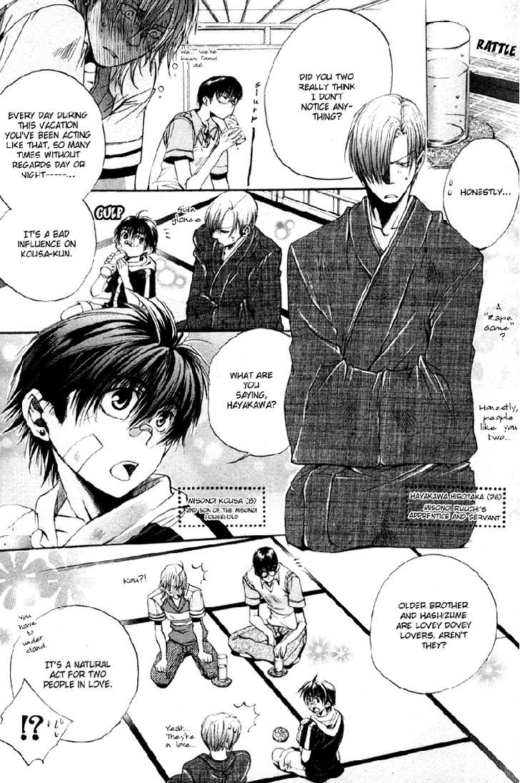 Seiryou Saikyou Monogatari Chapter 6 page 13 - Chapter 6 : Seiryou Saikyou Monogatari