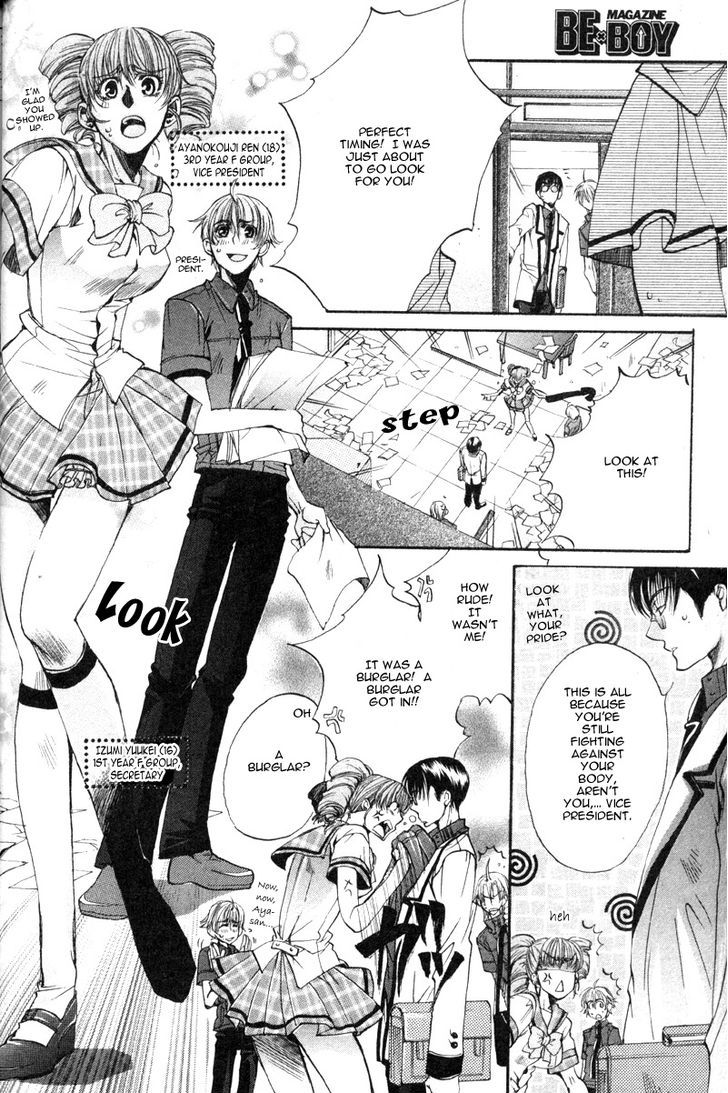 Seiryou Saikyou Monogatari Chapter 6 page 25 - Chapter 6 : Seiryou Saikyou Monogatari