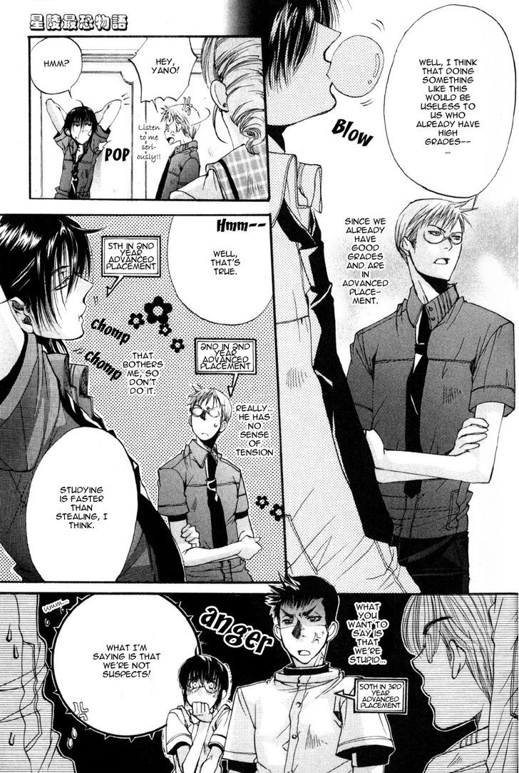 Seiryou Saikyou Monogatari Chapter 6 page 32 - Chapter 6 : Seiryou Saikyou Monogatari