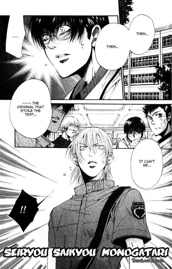Seiryou Saikyou Monogatari Chapter 7 page 1 - Chapter 7 : Seiryou Saikyou Monogatari