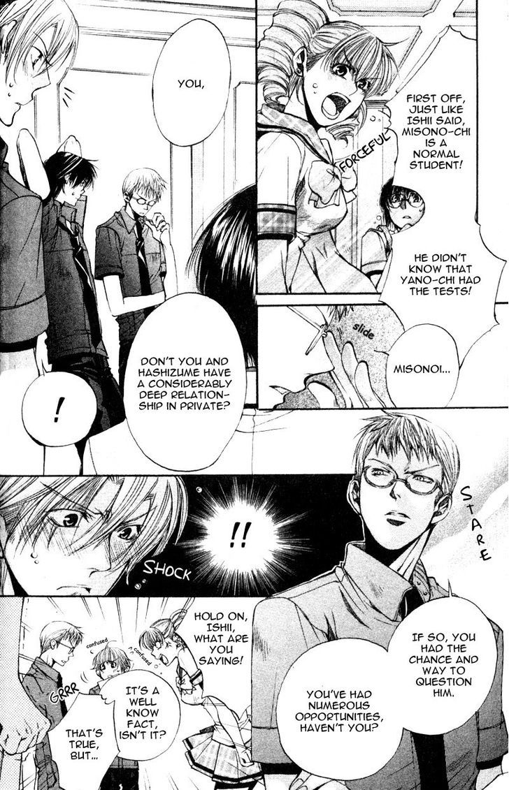 Seiryou Saikyou Monogatari Chapter 7 page 4 - Chapter 7 : Seiryou Saikyou Monogatari