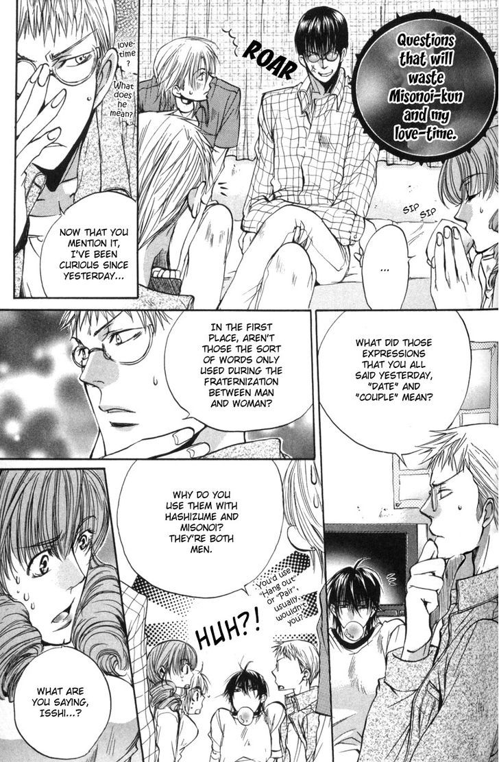 Seiryou Saikyou Monogatari Chapter 8 page 15 - Chapter 8 : Seiryou's Scariest Tales
