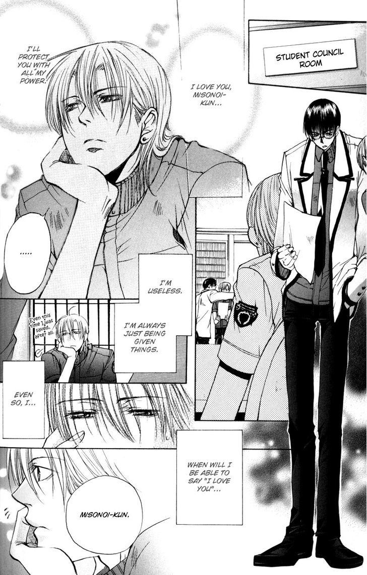Seiryou Saikyou Monogatari Chapter 8 page 4 - Chapter 8 : Seiryou's Scariest Tales