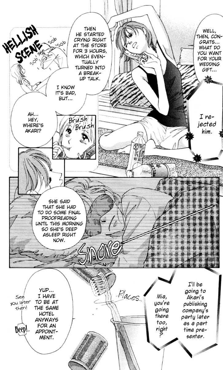 Seisei Suruhodo, Aishiteru Chapter 1 page 10 - Chapter 1 : Kiss