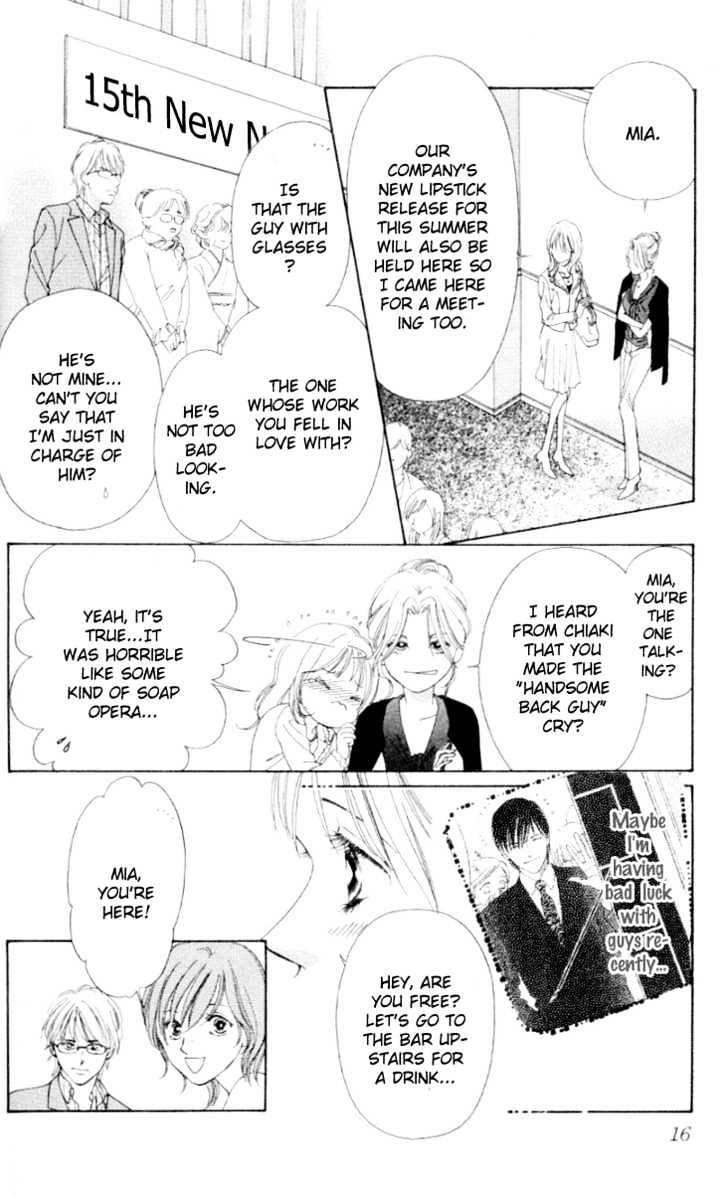Seisei Suruhodo, Aishiteru Chapter 1 page 17 - Chapter 1 : Kiss