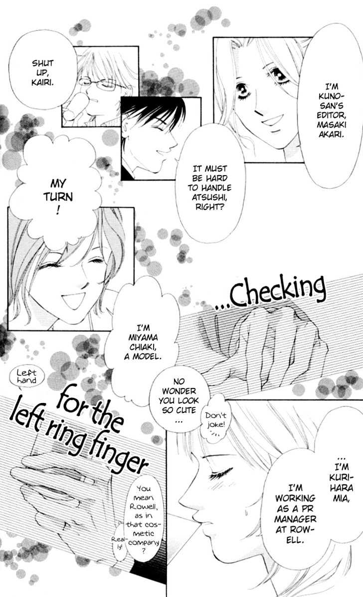 Seisei Suruhodo, Aishiteru Chapter 1 page 23 - Chapter 1 : Kiss