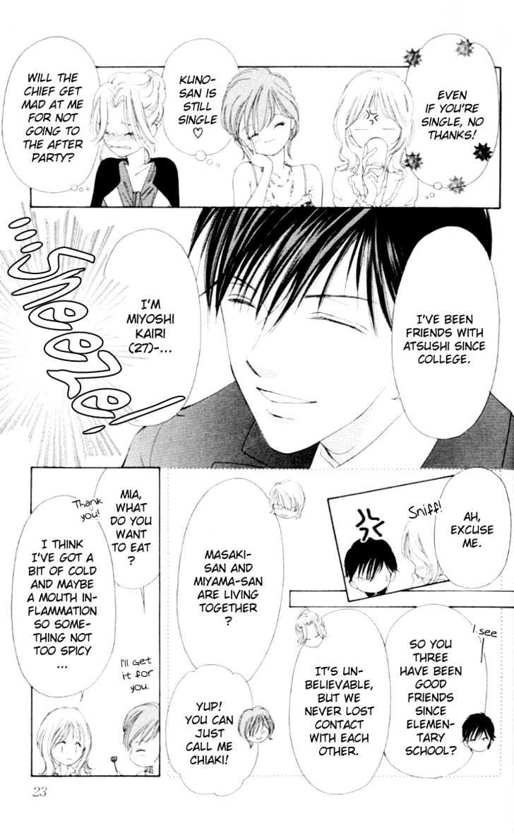 Seisei Suruhodo, Aishiteru Chapter 1 page 24 - Chapter 1 : Kiss