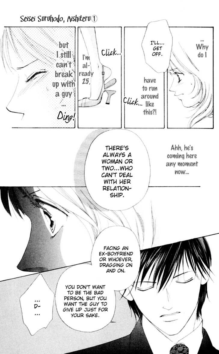 Seisei Suruhodo, Aishiteru Chapter 1 page 34 - Chapter 1 : Kiss