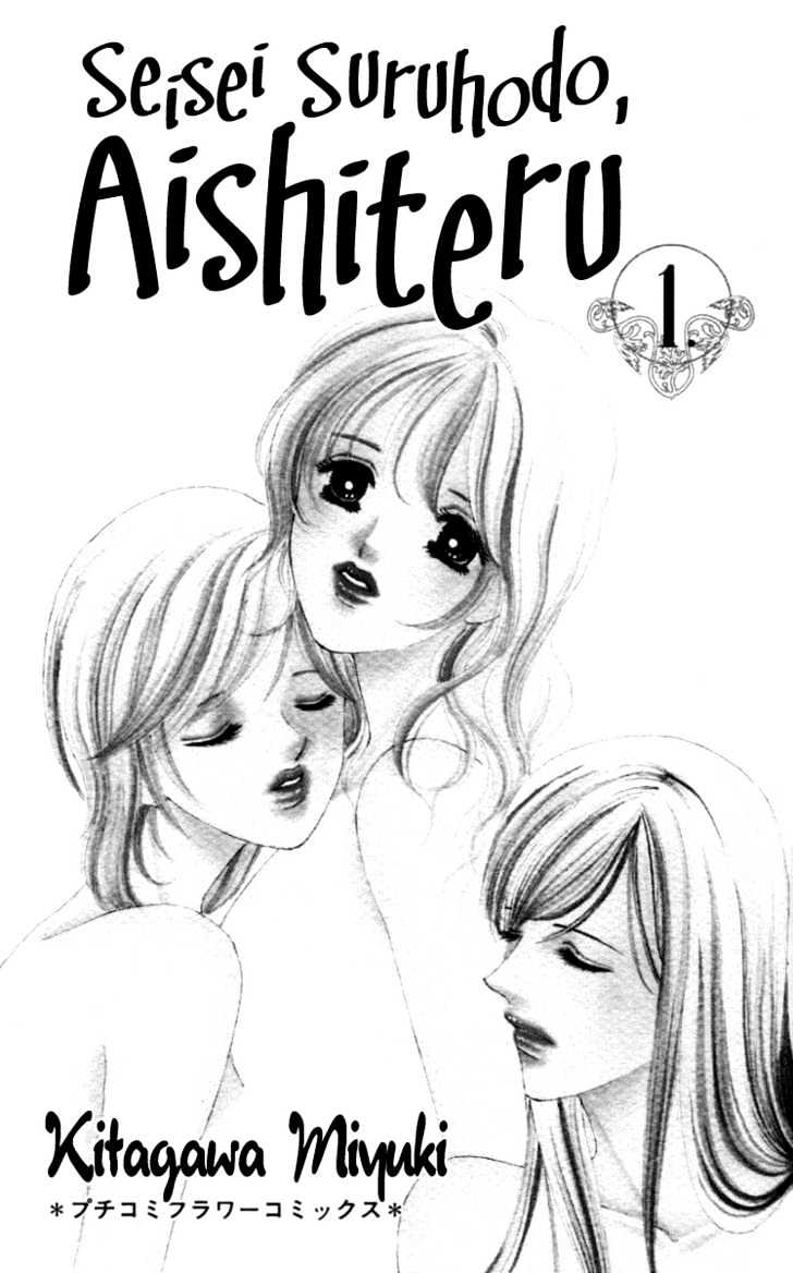 Seisei Suruhodo, Aishiteru Chapter 1 page 4 - Chapter 1 : Kiss