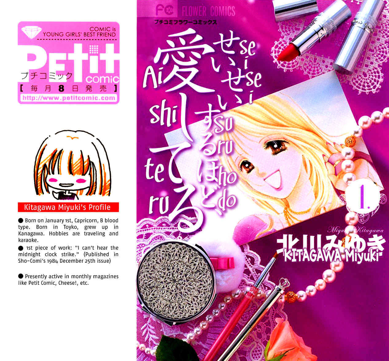 Seisei Suruhodo, Aishiteru Chapter 1 page 50 - Chapter 1 : Kiss