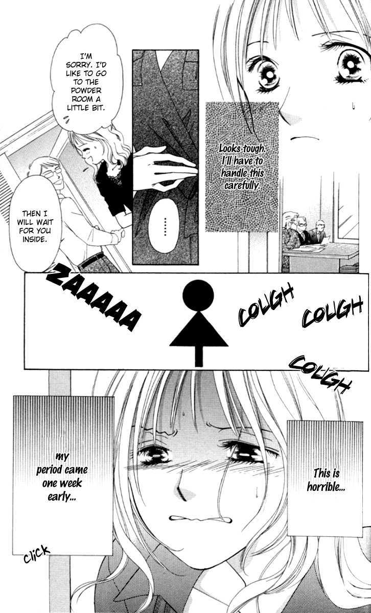 Seisei Suruhodo, Aishiteru Chapter 3 page 19 - Chapter 3 : Dizziness