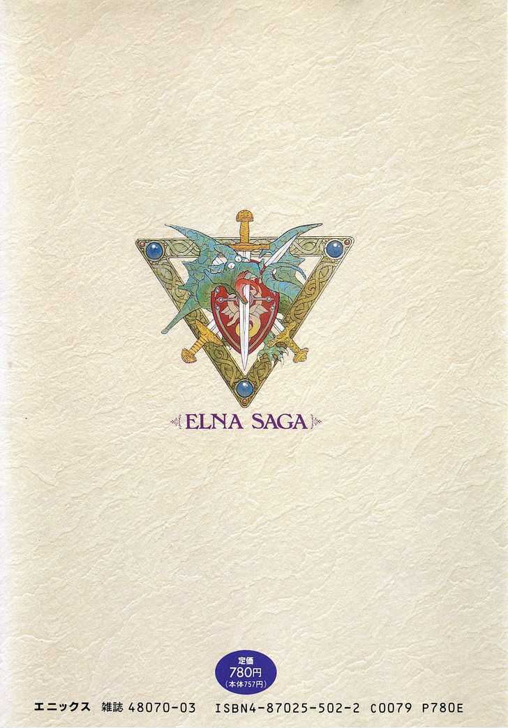 Seisenki Elna Saga Chapter 1 page 3 - Chapter 1 : The King Of Light, The Princess Of Darkness