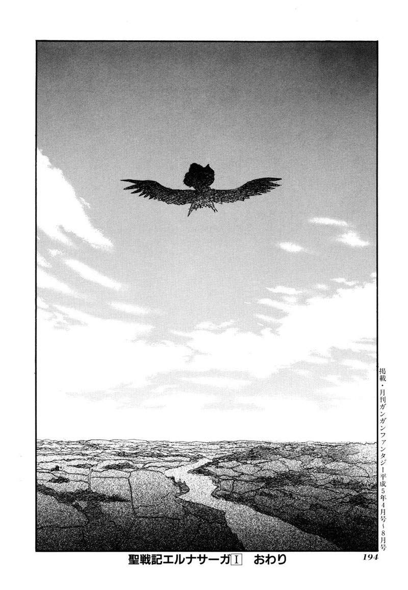 Seisenki Elna Saga Chapter 5.2 page 32 - Chapter 5 v2 : The Dark Sorcerer