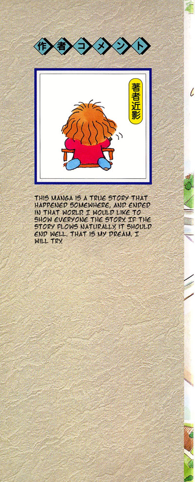 Seisenki Elna Saga Chapter 6.2 page 3 - Chapter 6 v2 : The Journey Begins