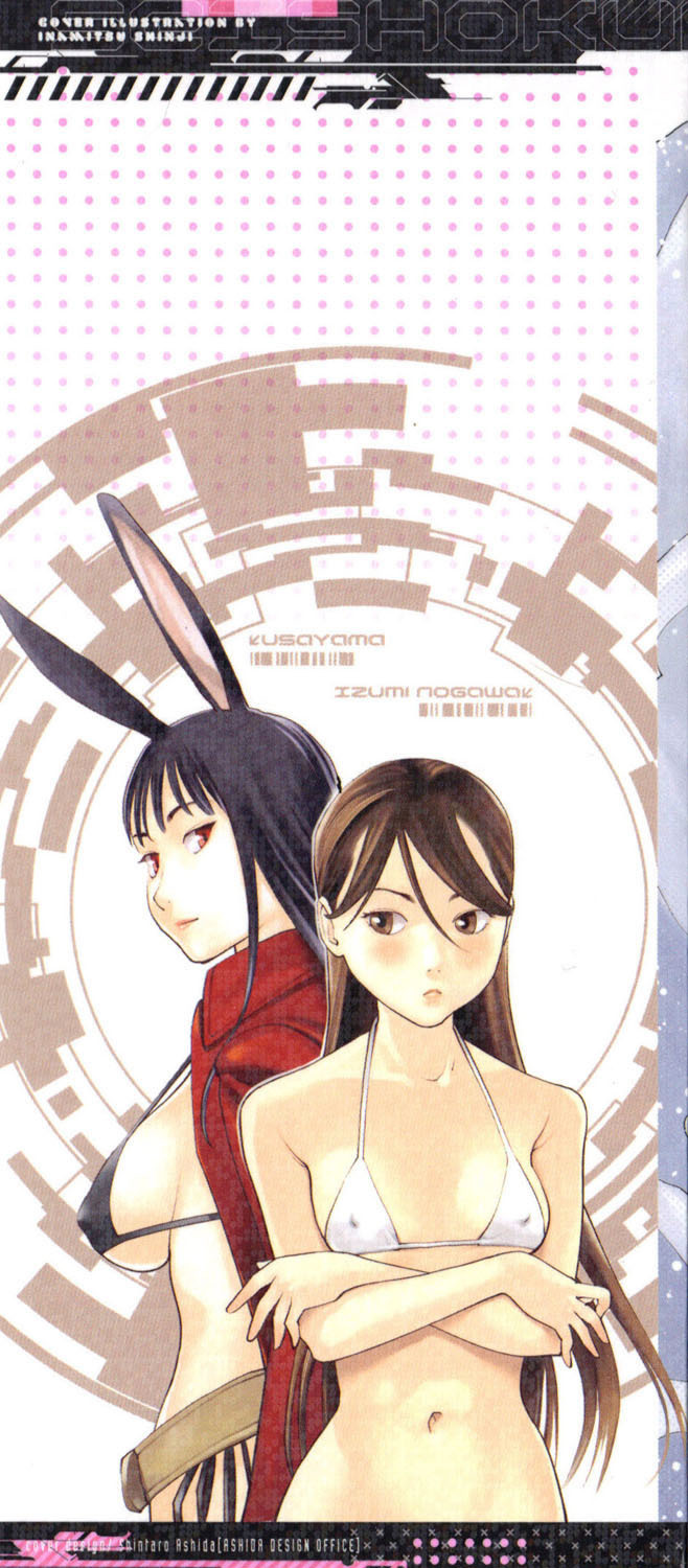 Seishokuki Chapter 1 page 3 - Chapter 1