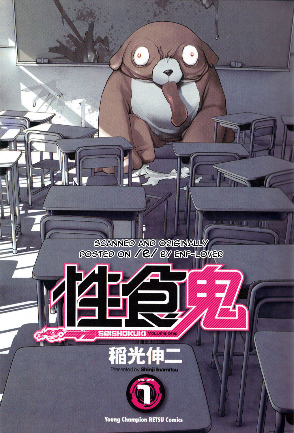 Seishokuki Chapter 1 page 7 - Chapter 1