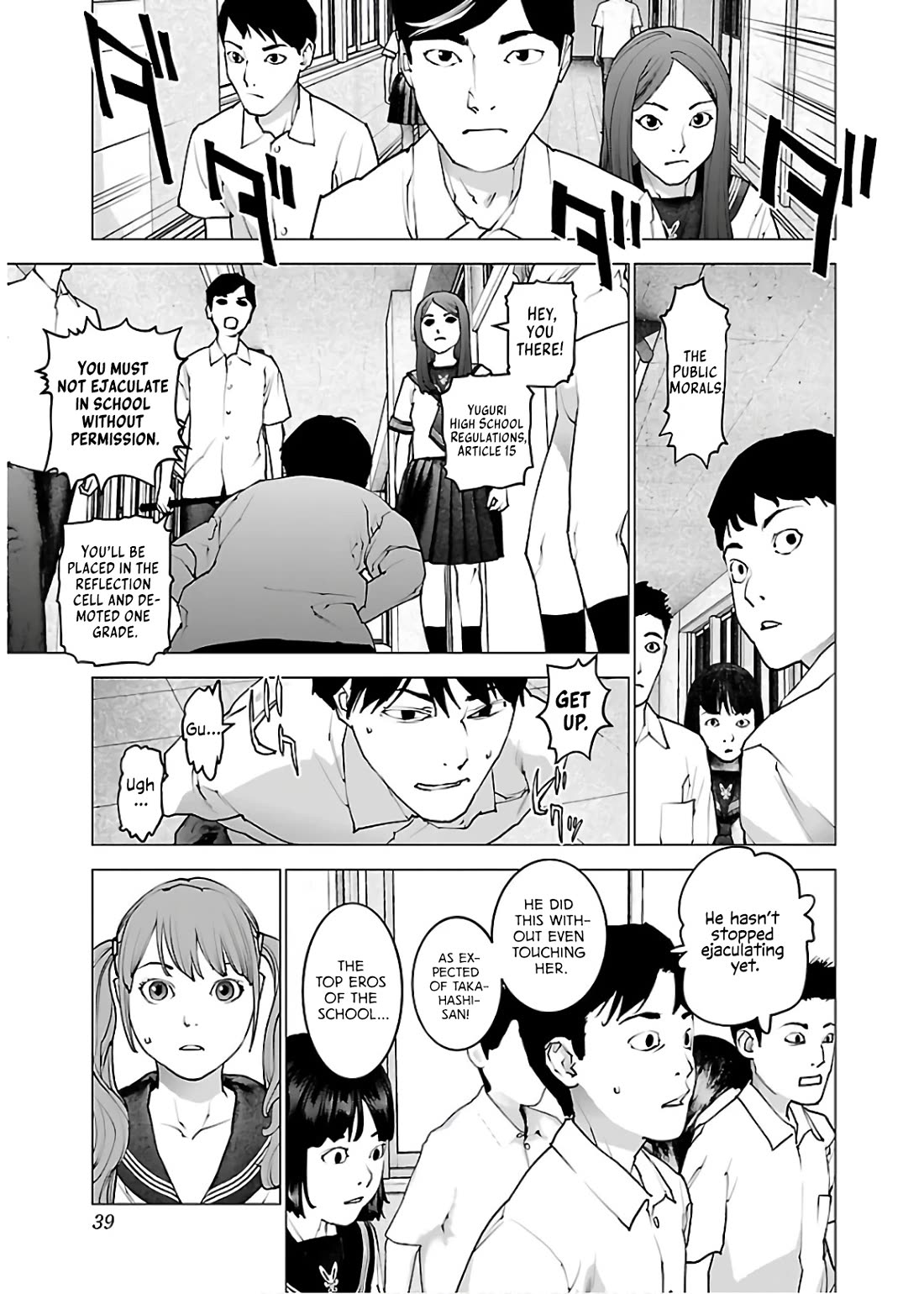 Seishokuki Chapter 106 page 14 - Chapter 106: Model School for Eros Awareness