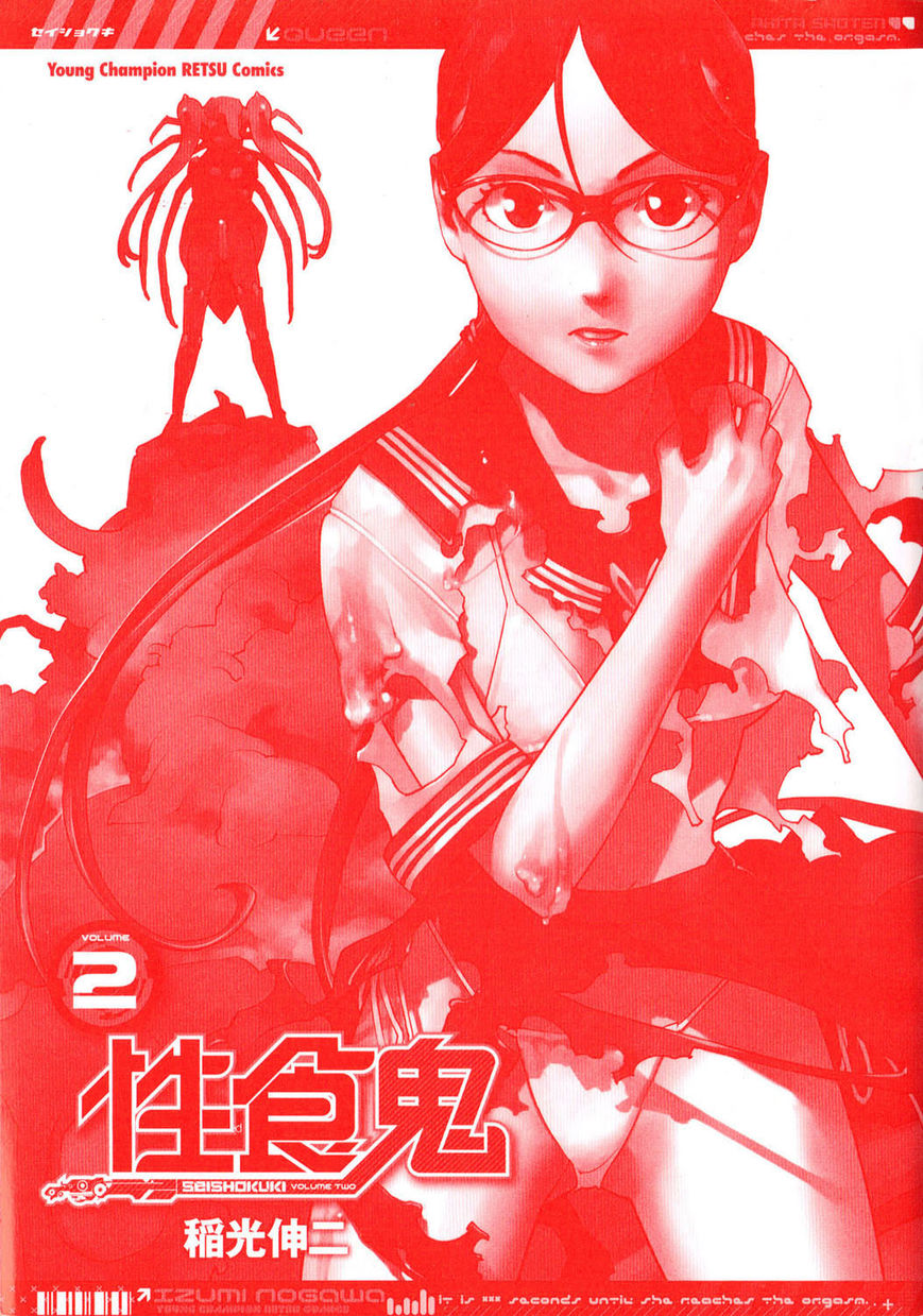 Seishokuki Chapter 11 page 4 - Chapter 11