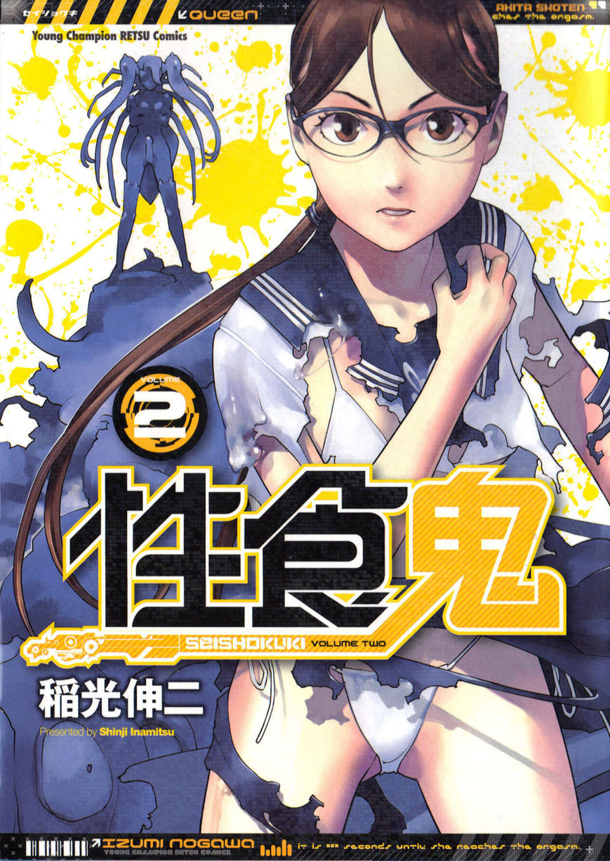 Seishokuki Chapter 11 page 6 - Chapter 11