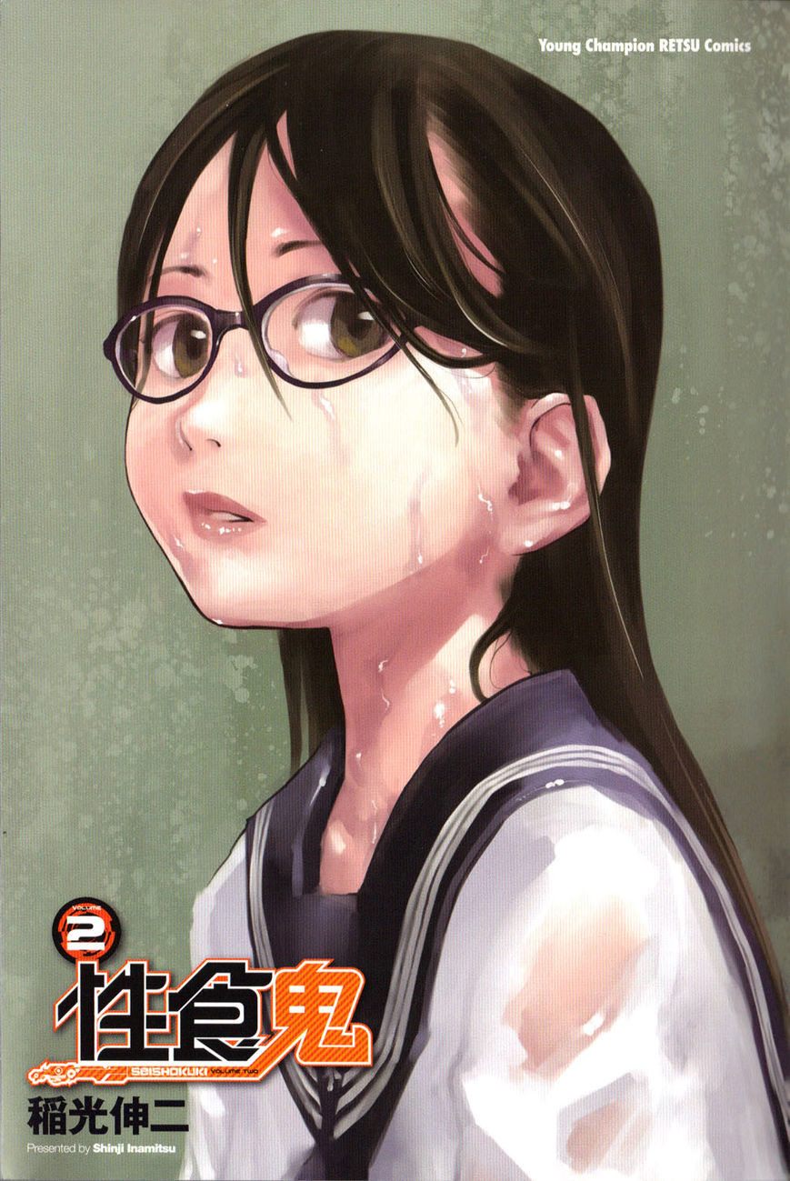 Seishokuki Chapter 11 page 7 - Chapter 11