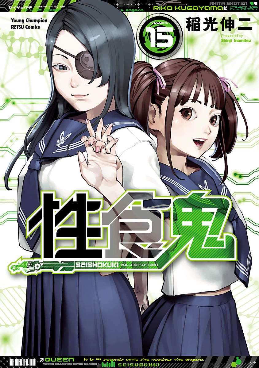 Seishokuki Chapter 113 page 1 - Chapter 113: Unstoppable Impulse