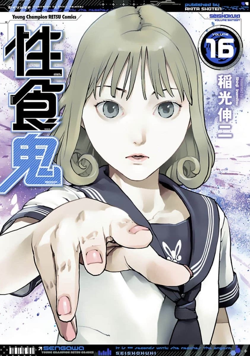 Seishokuki Chapter 121 page 1 - Chapter 121: Do you remember?