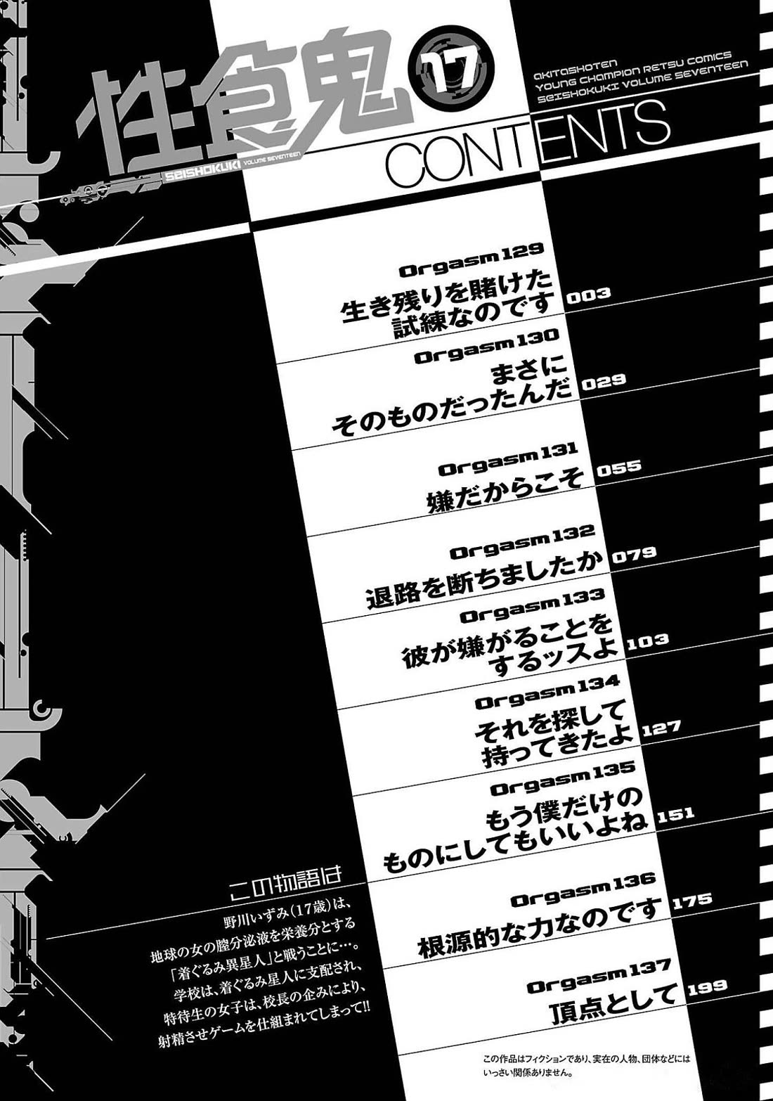 Seishokuki Chapter 129 page 4 - Chapter 129: It's a survival trial