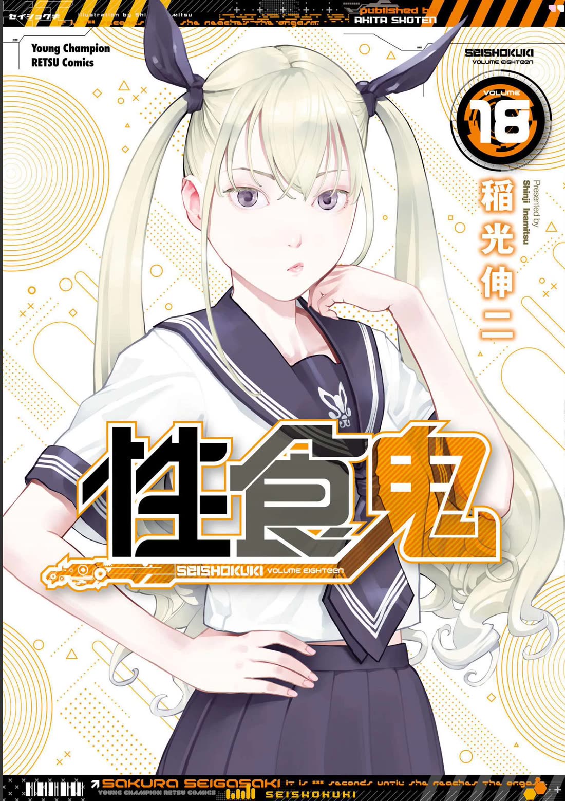 Seishokuki Chapter 138 page 1 - Chapter 138: Addicted to tricks