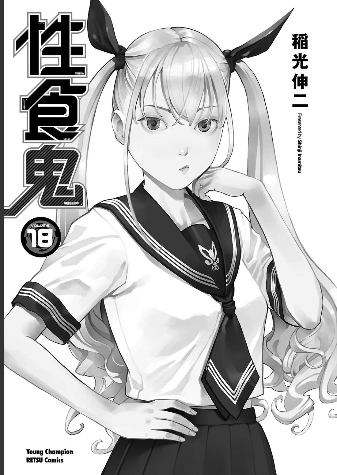 Seishokuki Chapter 138 page 3 - Chapter 138: Addicted to tricks