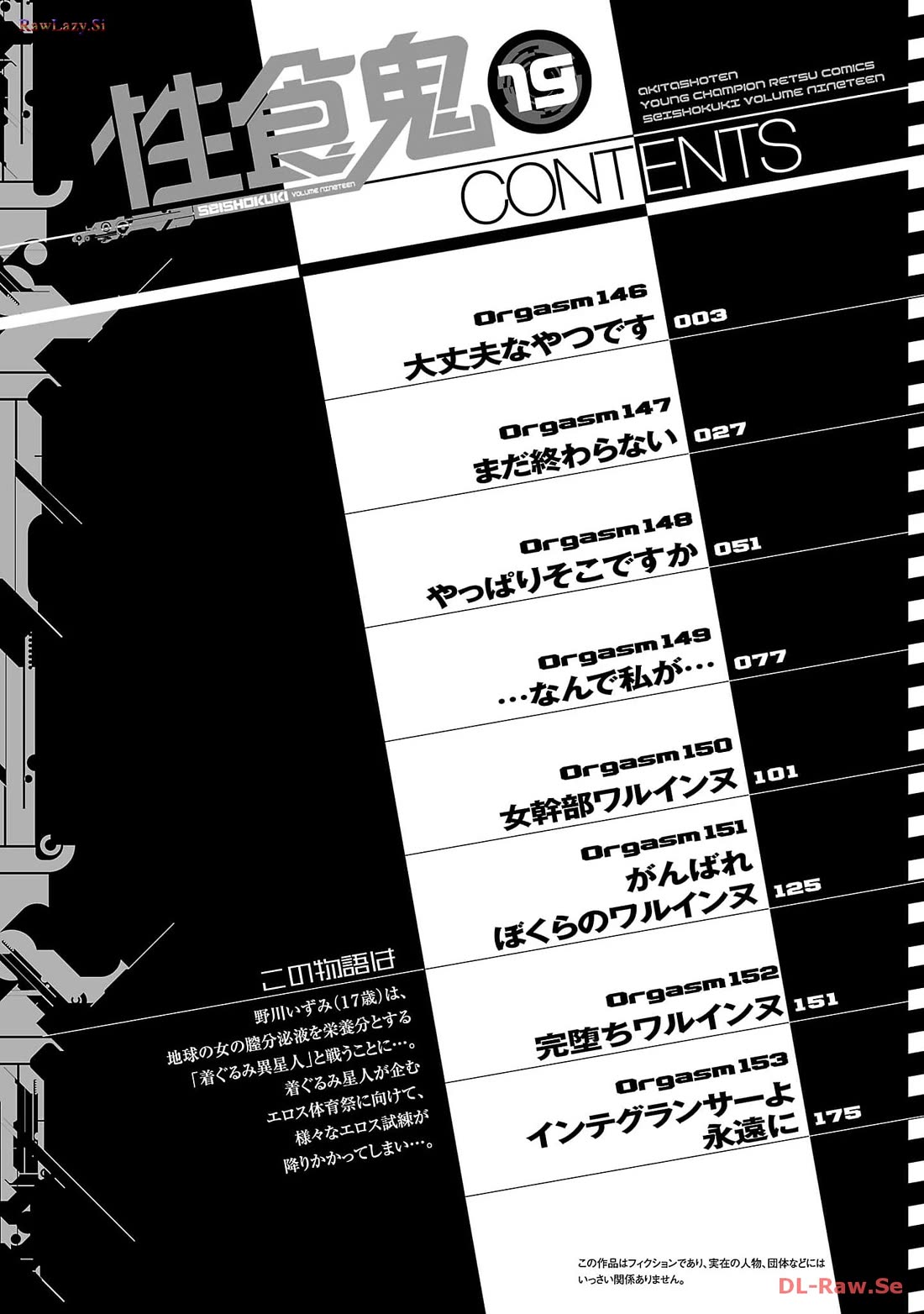 Seishokuki Chapter 146 page 4 - Chapter 146: He's a good guy