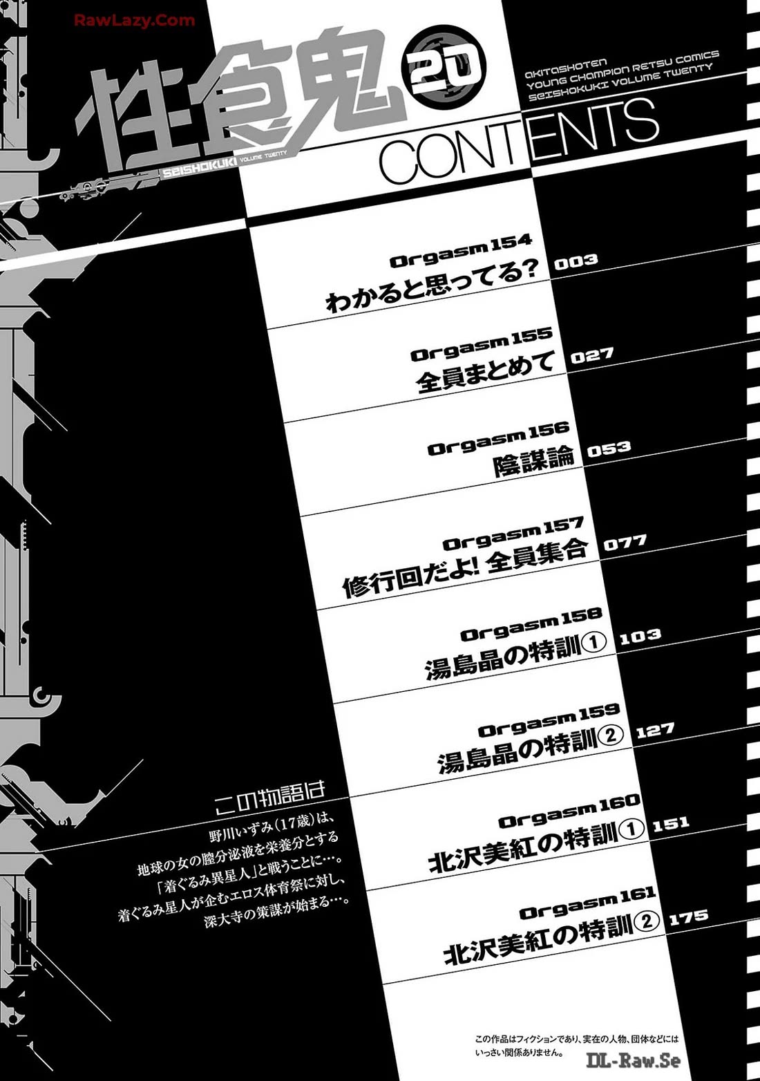 Seishokuki Chapter 154 page 4 - Chapter 154: You think you understand?
